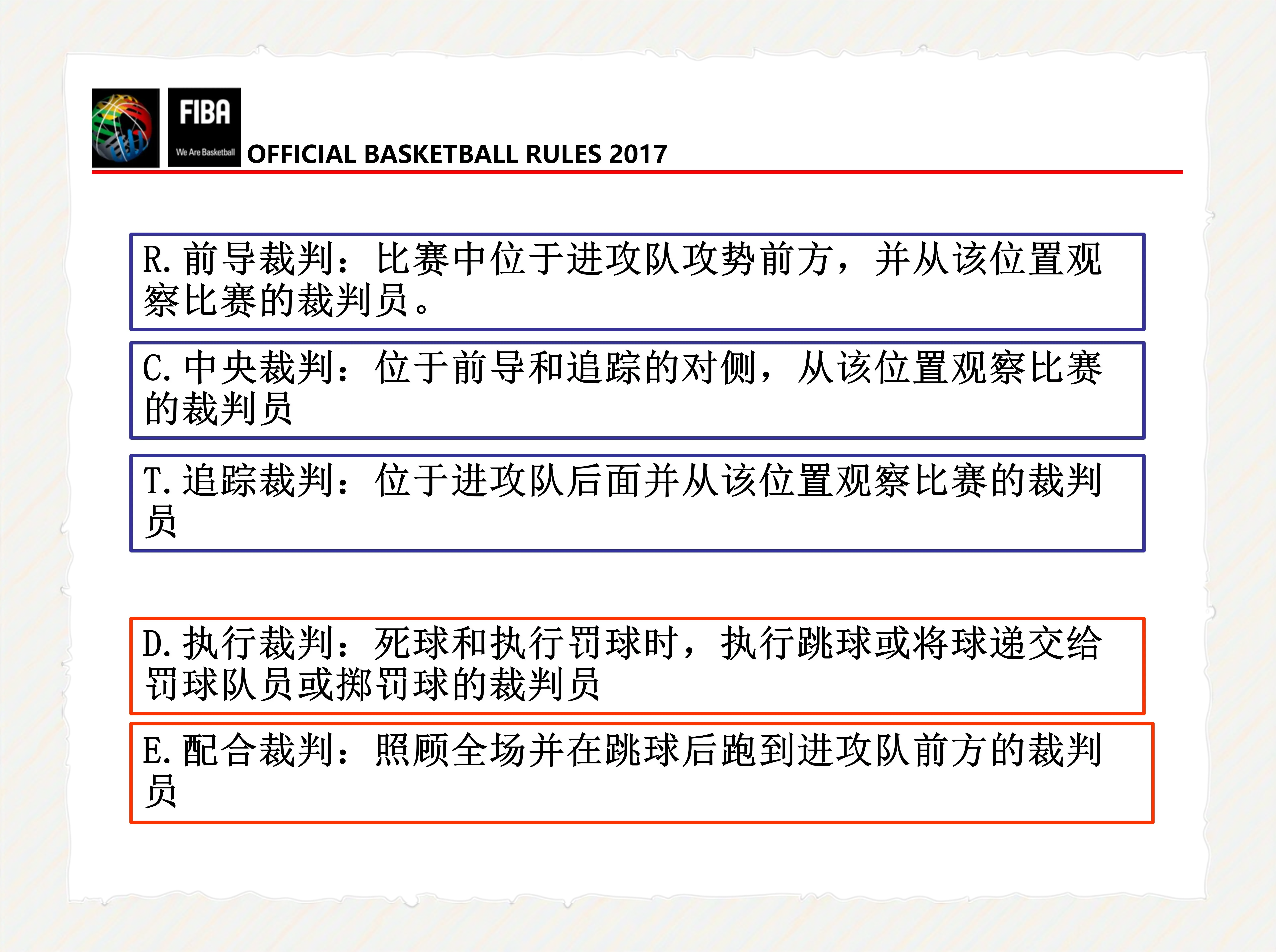台球比赛中的裁判职责与公平性