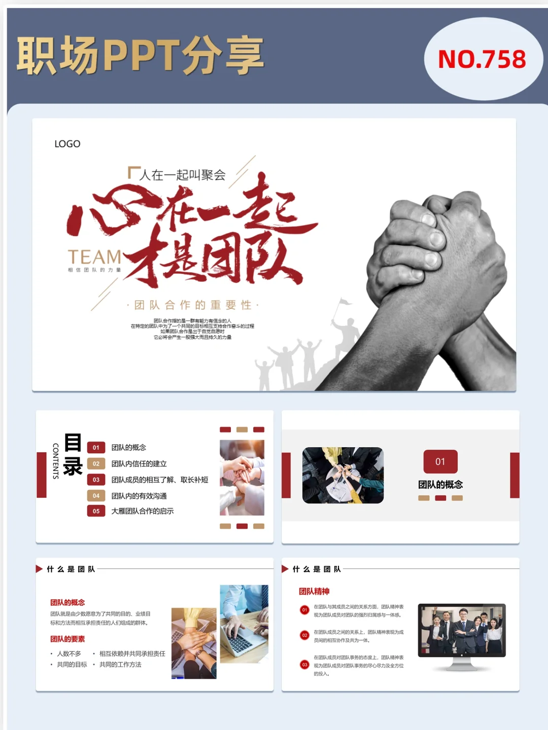 团队凝聚力：球队合作背后的秘密的简单介绍
