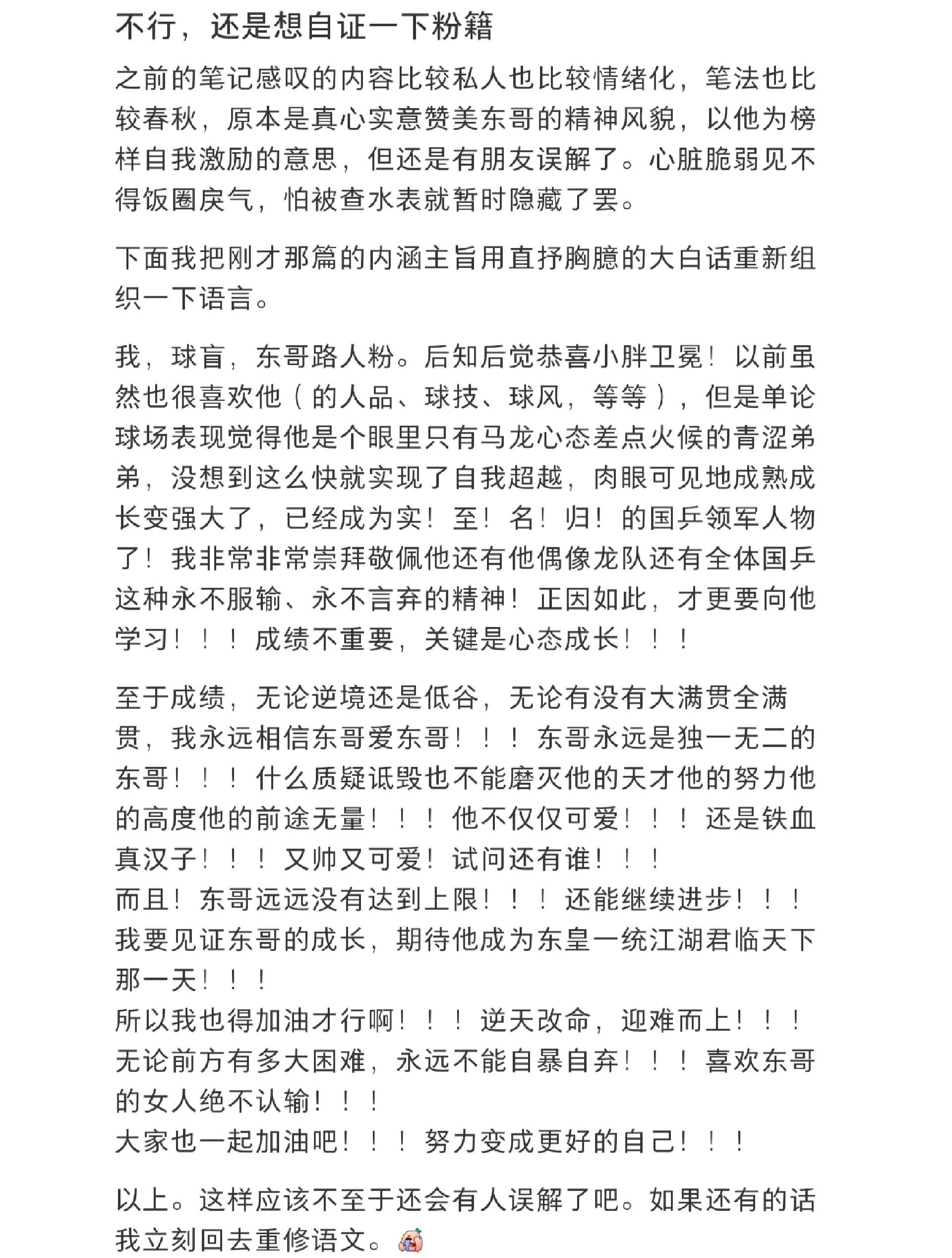 史上最感人“冠军夜”：荣耀与泪水交织的简单介绍