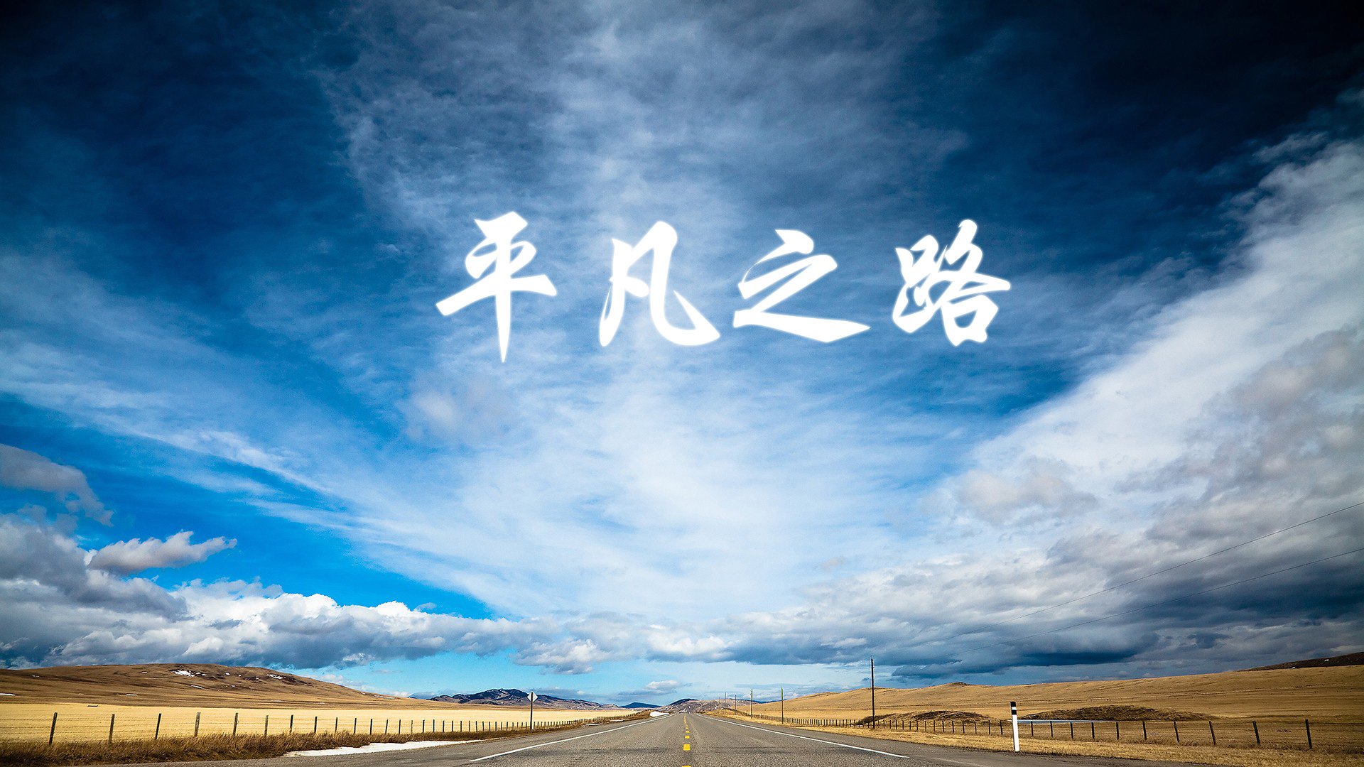 未来五年重点引入高水平外援，提高联赛竞争力，引进高水平外援不利于中国足球的发展