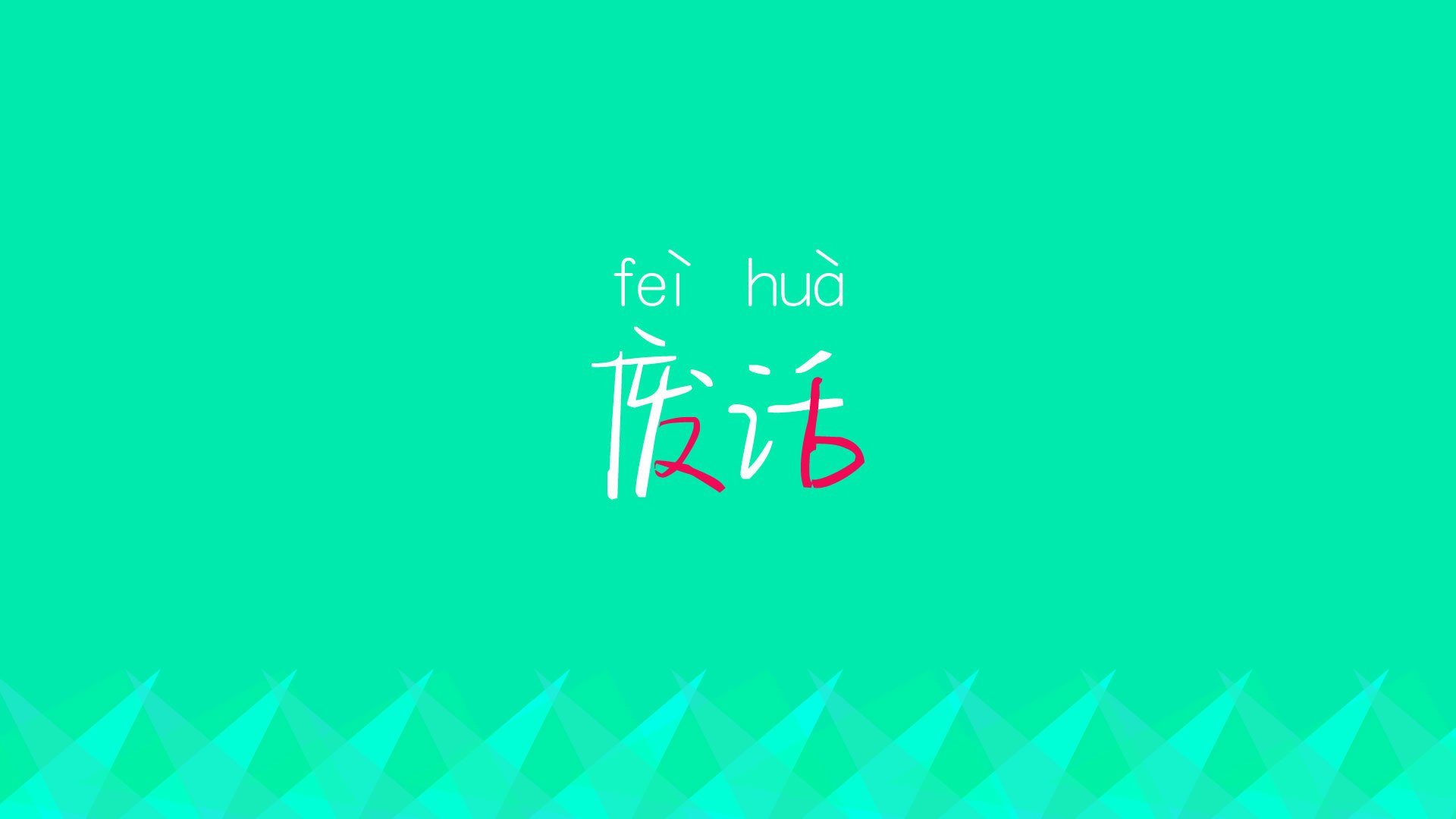 亚特兰大前场多点策应增加进攻变化，亚特兰大进球太多了